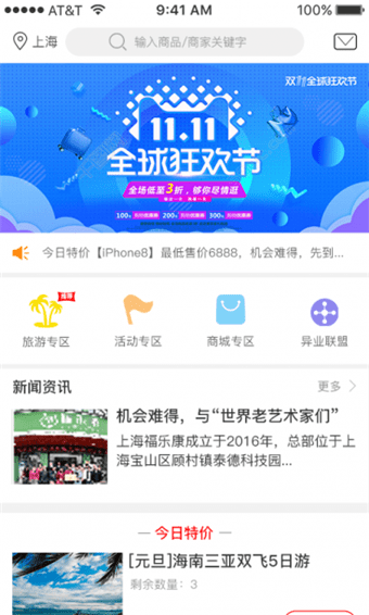 鴻福家園app