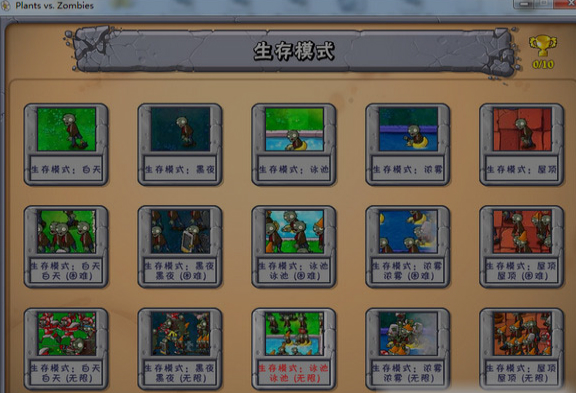 植物大戰(zhàn)僵尸無盡版