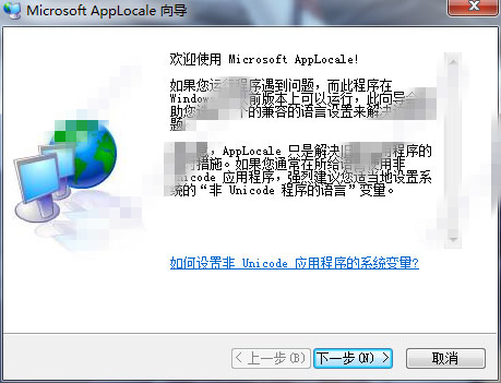 applocale win7下載