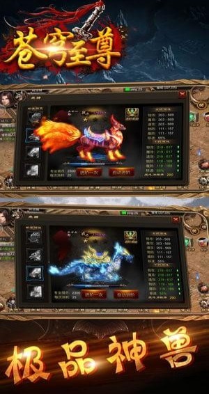 蒼穹至尊B(yǎng)T版手游