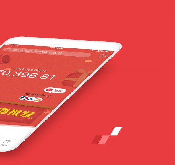 易酒批發(fā)下載