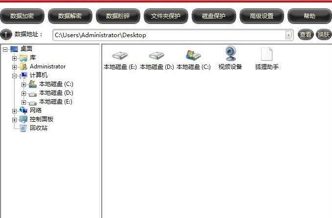 超級加密3000免費版