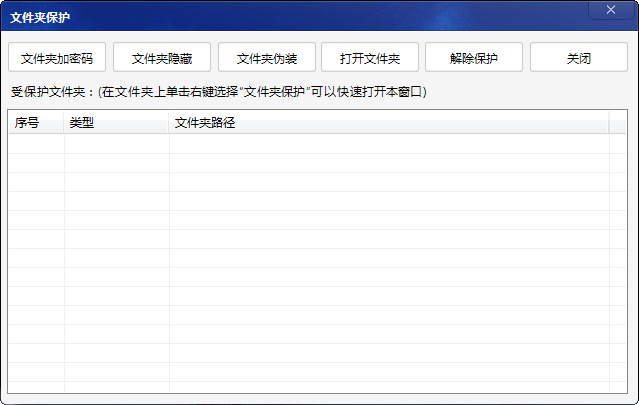 超級加密3000免費版