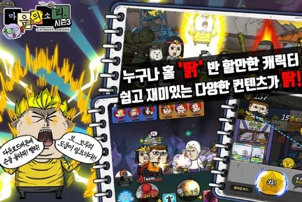 趙石的故事手游