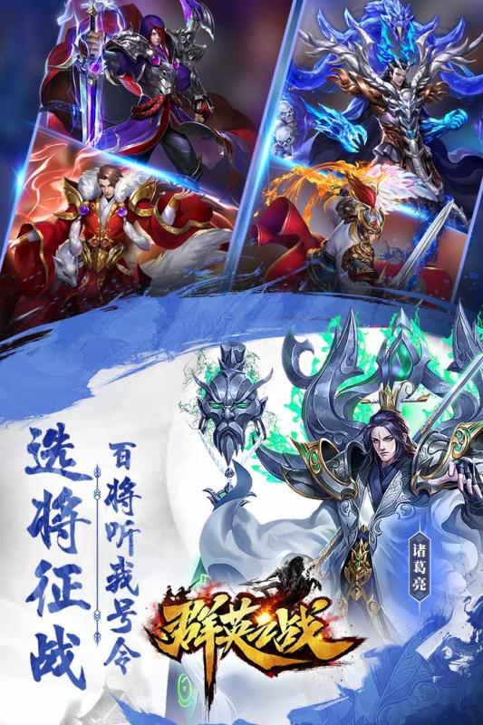 群英之戰(zhàn)手游