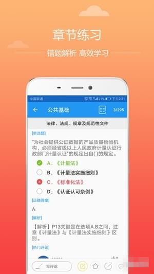 金狐試驗(yàn)下載