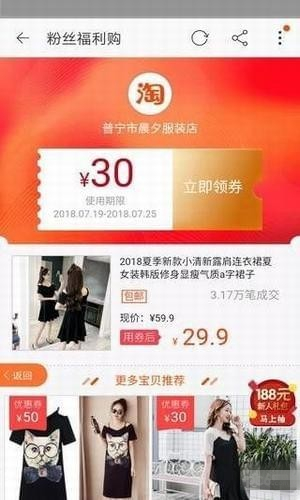 拼淘優(yōu)惠券app下載