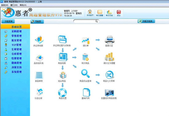 商場(chǎng)超市管理系統(tǒng)