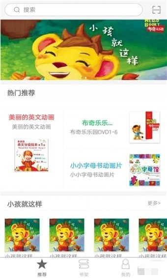 小孩就這樣app