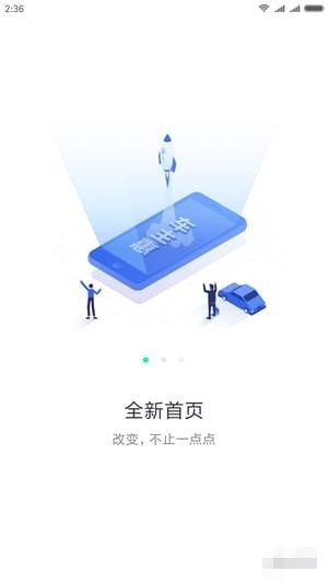 車(chē)主惠安卓版下載