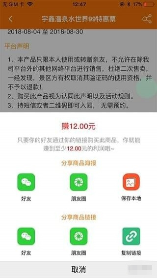 愛買不買免費(fèi)版