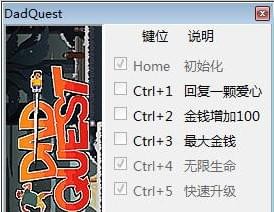 親爹大冒險(xiǎn)五項(xiàng)修改器 免費(fèi)版
