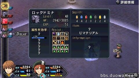 英雄傳說:碧之軌跡修改器