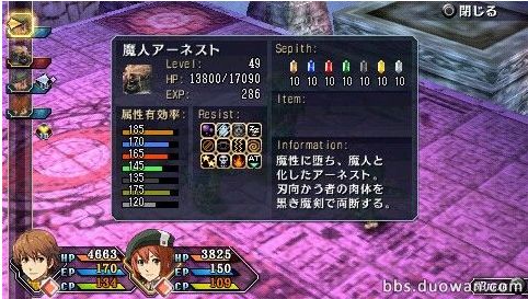 英雄傳說:碧之軌跡修改器