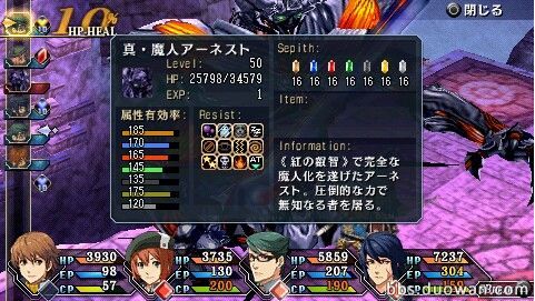 英雄傳說:碧之軌跡修改器