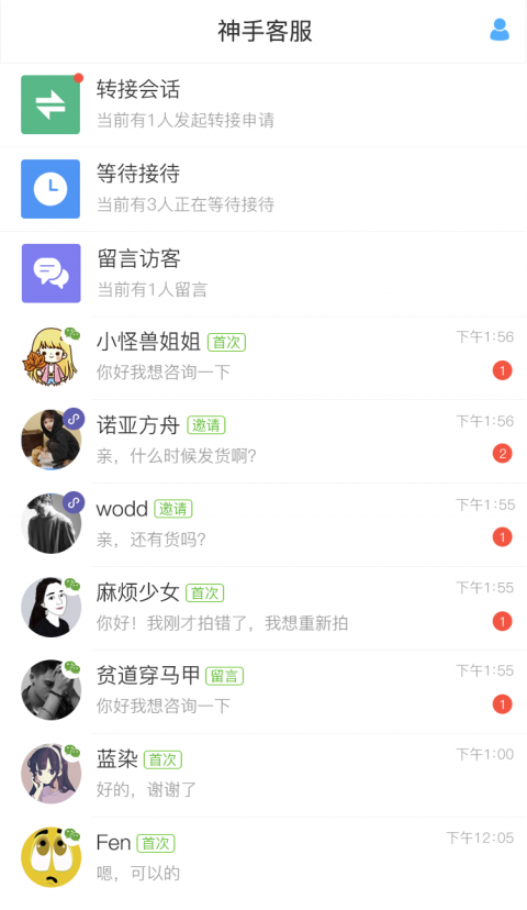 神手公眾號(hào)客服下載