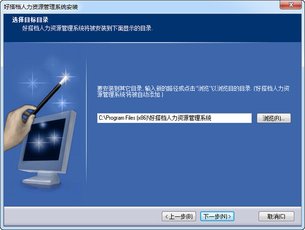 好搭檔人力資源管理軟件下載