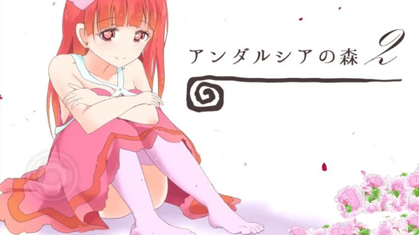 安塔露西亞的森林2