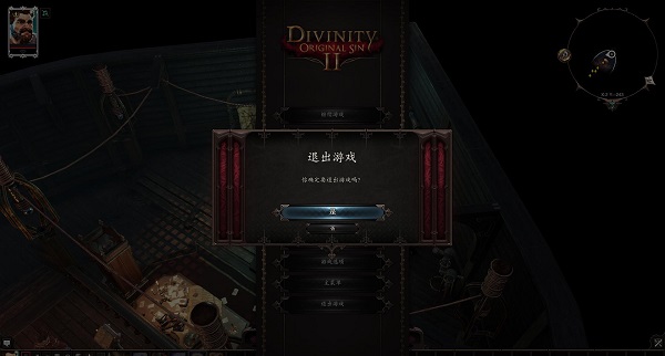 神界原罪2終極版下載