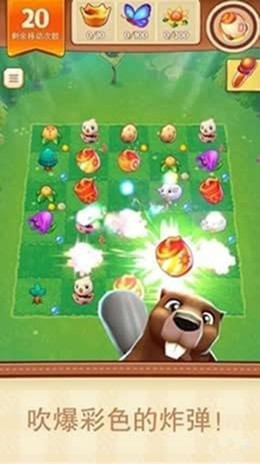 旅行杰克手游下載(Journey Jake) v1.4.94 中文版圖4