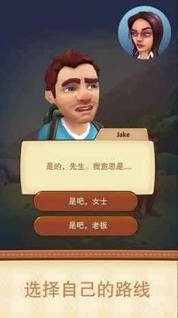 旅行杰克手游下載(Journey Jake) v1.4.94 中文版圖5