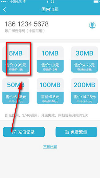 億點連接app下載
