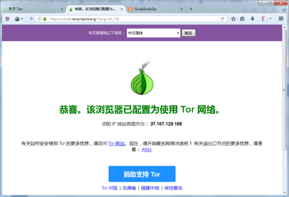 tor browser洋蔥瀏覽器 v7.5.6 中文版圖2