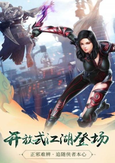 九陽神功2下載 v1.0.2 安卓版圖1