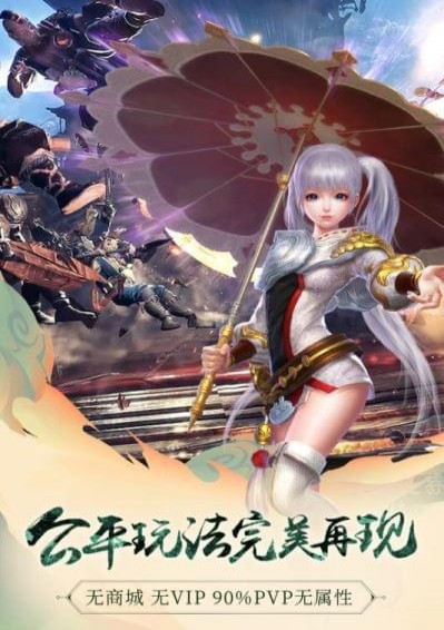 九陽神功2下載 v1.0.2 安卓版圖2