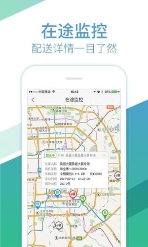 58速運(yùn)企業(yè)版app