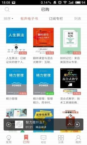 精品閱讀最新版