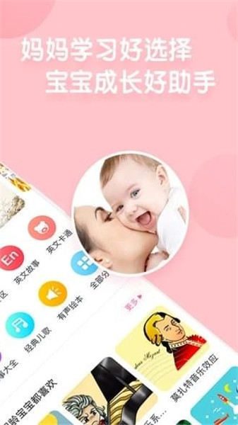 成長盒子app下載