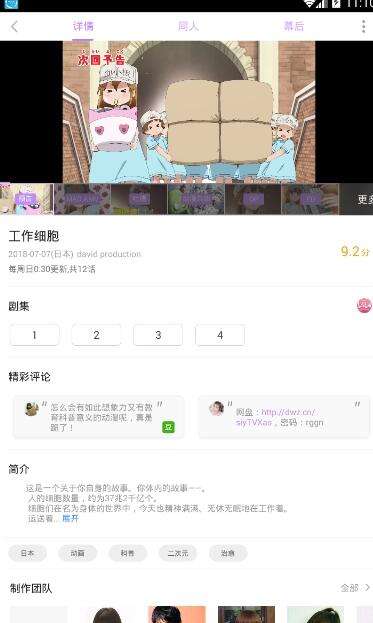 電波社下載 v1.0.0 安卓版圖1