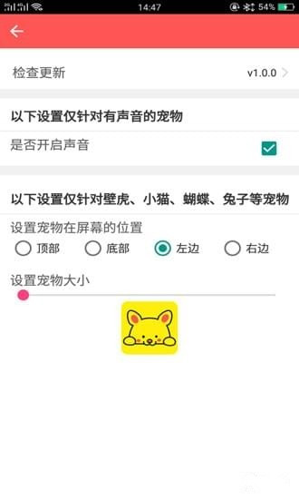 嗶哩桌寵app