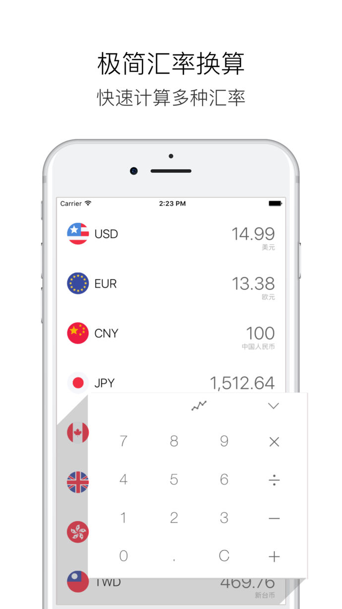 Clear匯率換算蘋果版