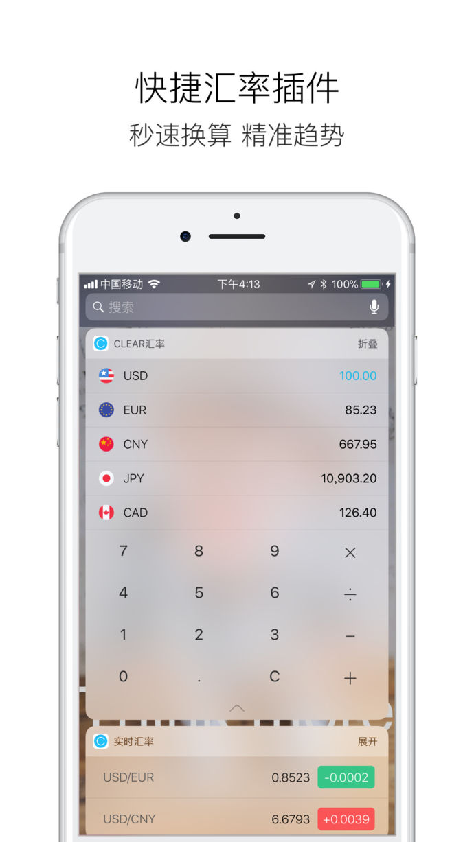 Clear匯率換算蘋果版