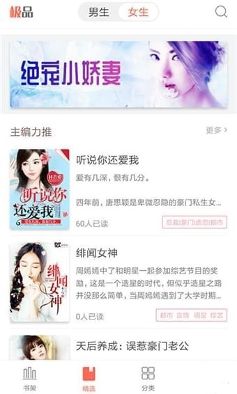 極品小說(shuō)安卓版