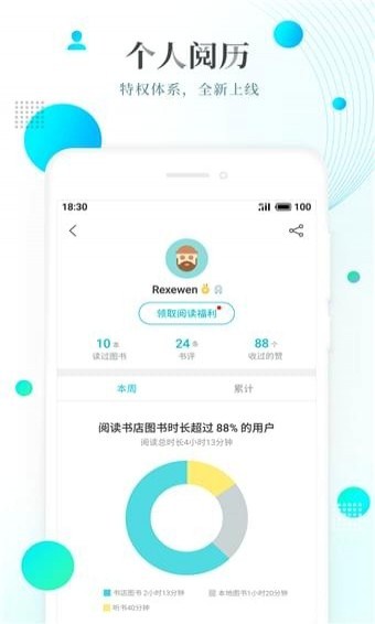 朝夕閱讀官方下載