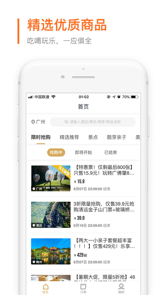 云客贊 v1.0 iphone版圖2