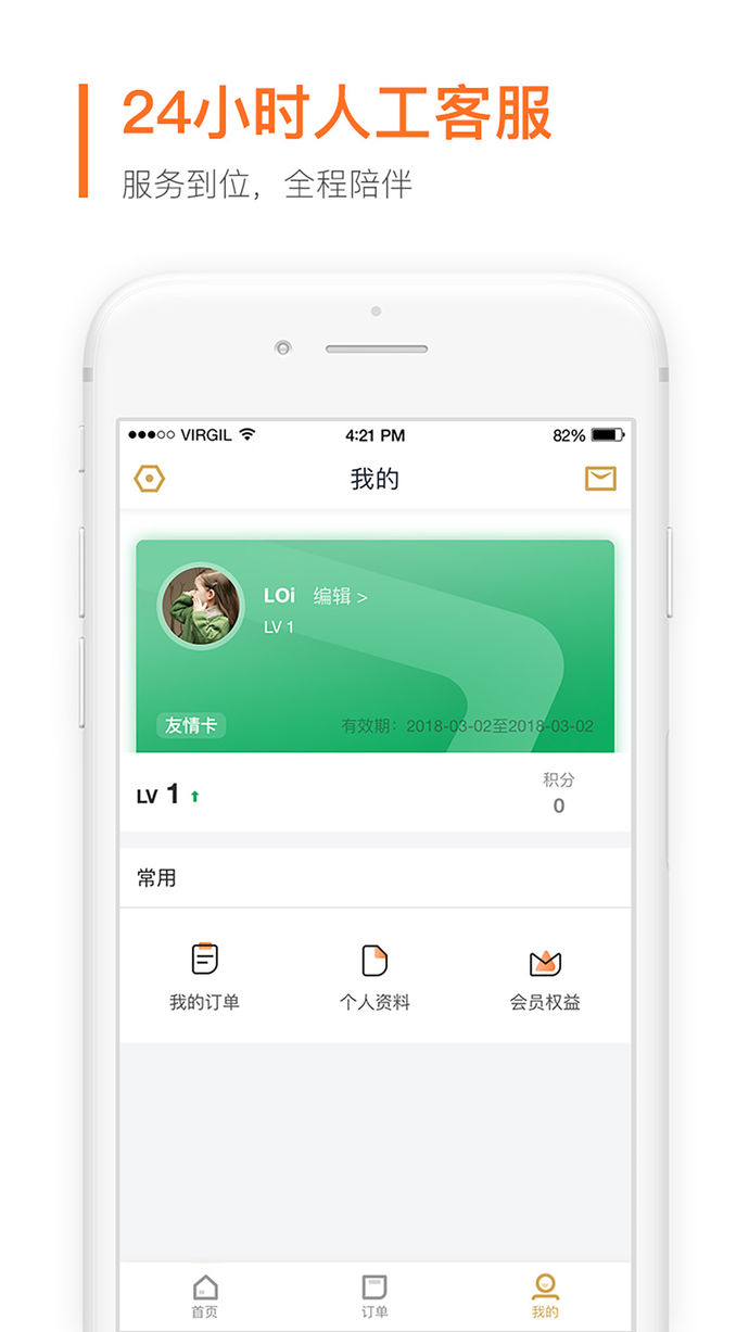云客贊 v1.0 iphone版圖4