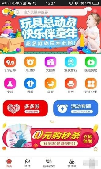 掌小龍app v2.4.0 最新版圖1