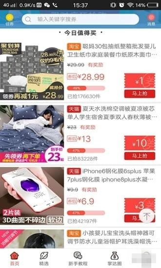 掌小龍app v2.4.0 最新版圖3