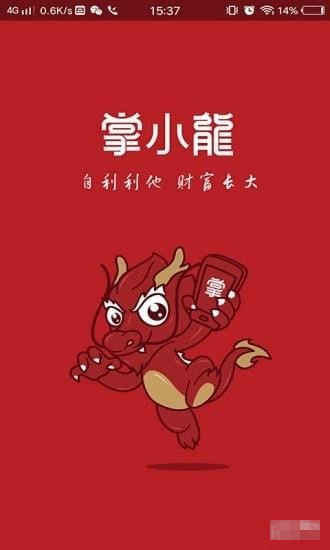 掌小龍app v2.4.0 最新版圖5