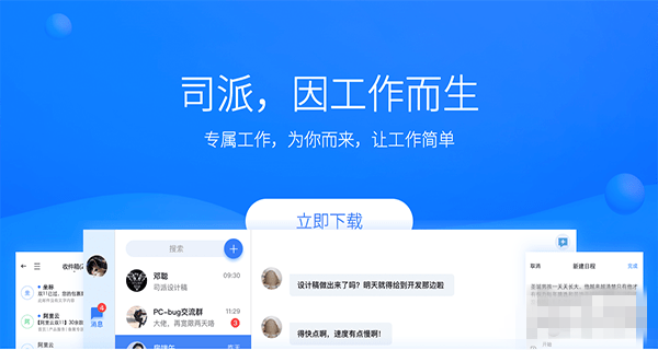 司派最新版 v1.1.324 mac版圖4