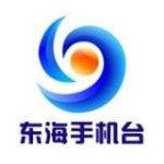 東海手機臺下載 v4.4.0.0 官方版 