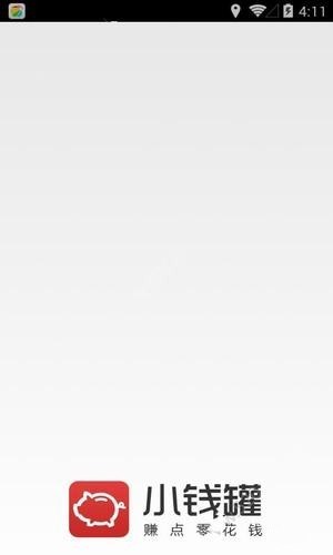 小錢(qián)罐app