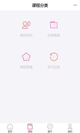 61學院app