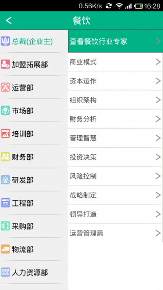連鎖大學(xué)堂app