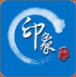 印象中國下載 v1.0.3 安卓版 