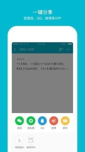 愛筆記app v1.4.0 ios版圖4